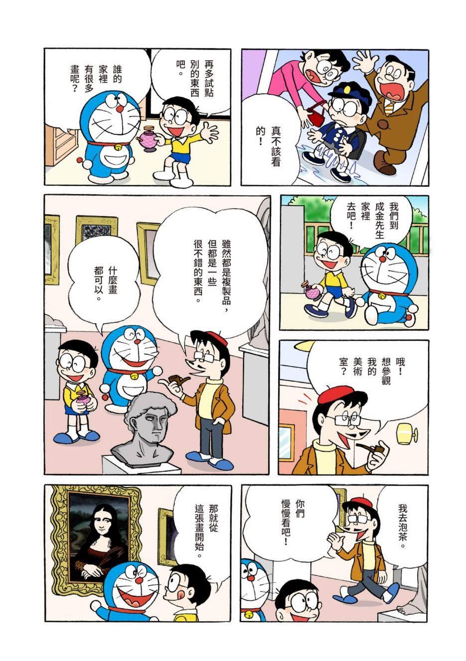 大合辑全彩04