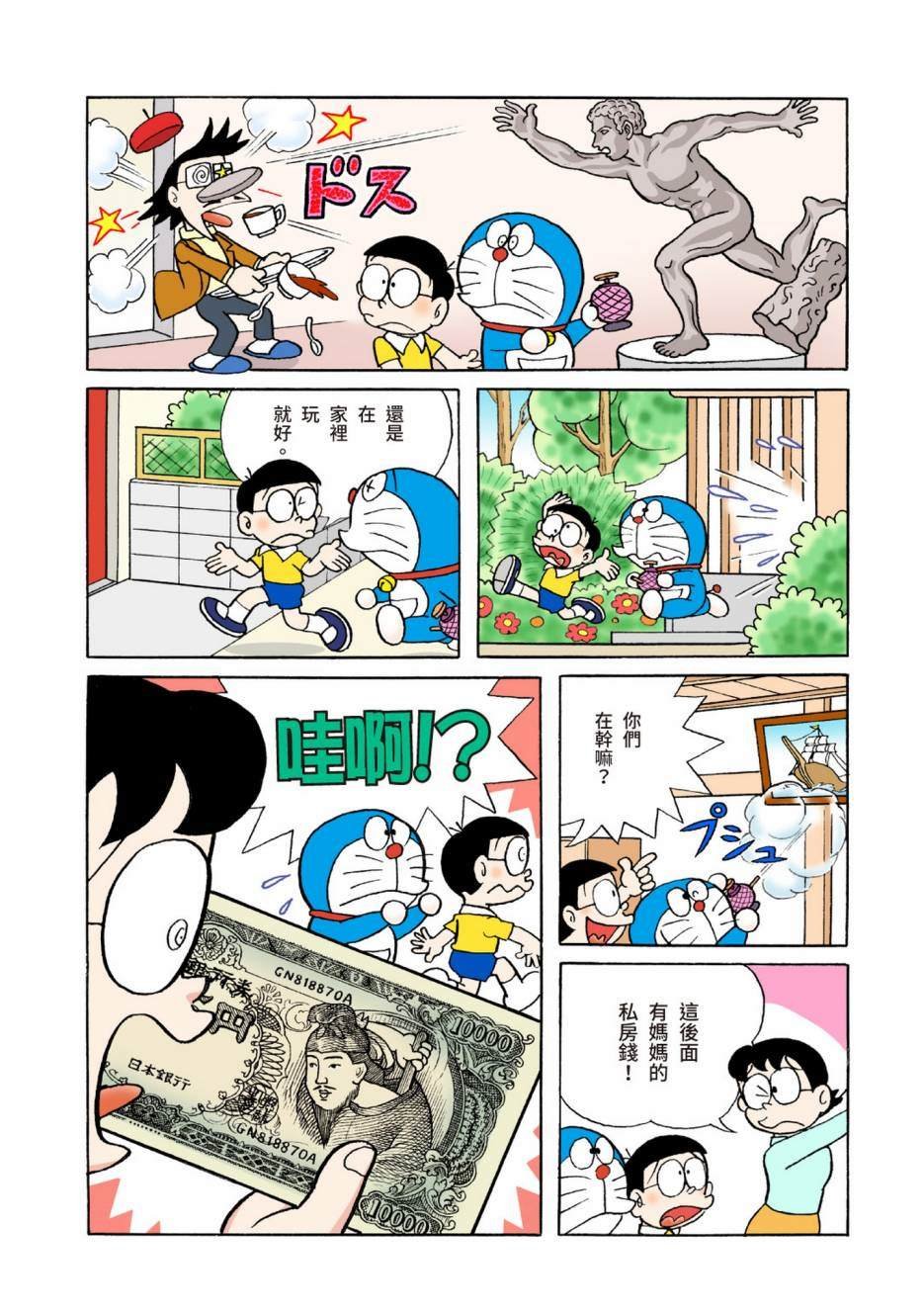 大合辑全彩04