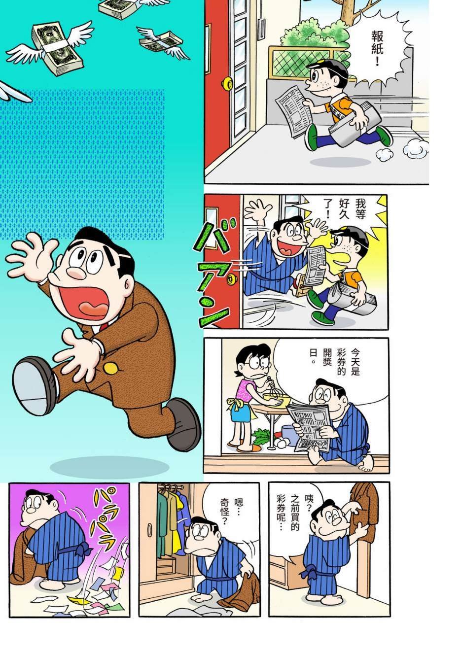 大合辑全彩04