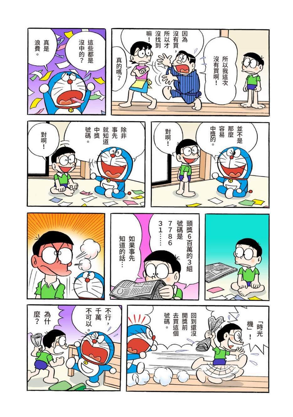 大合辑全彩04