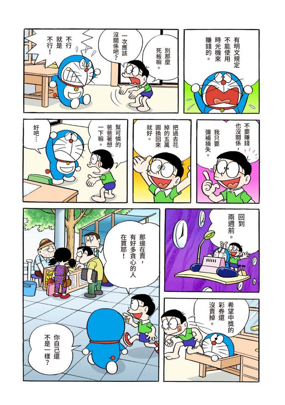 大合辑全彩04