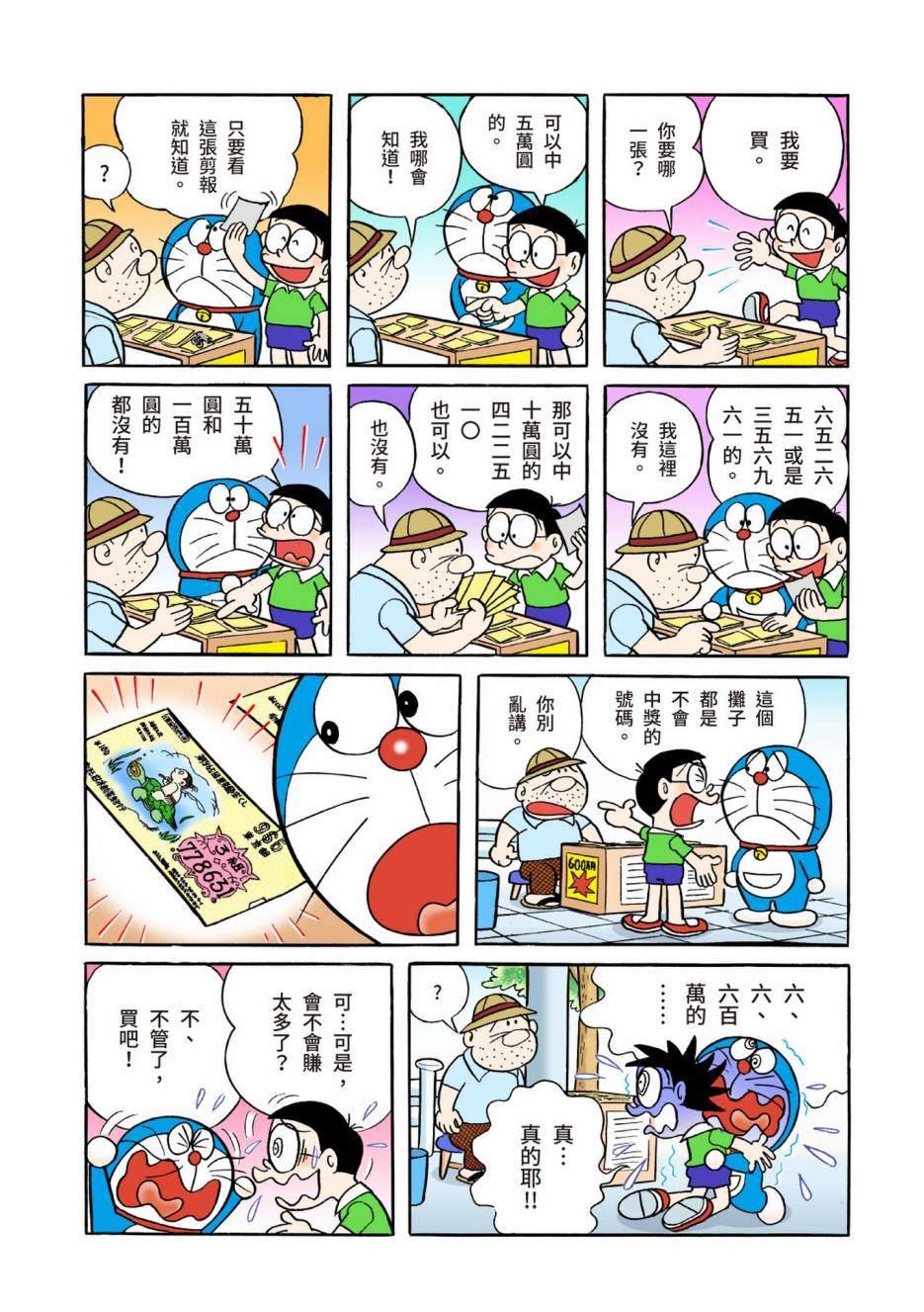 大合辑全彩04