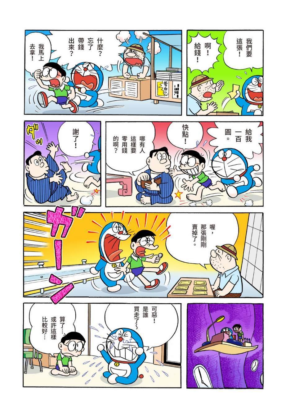 大合辑全彩04