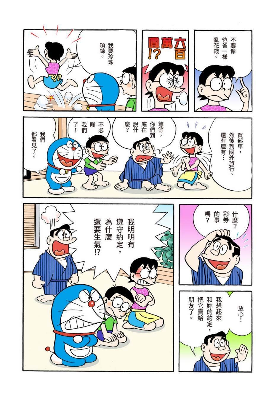 大合辑全彩04