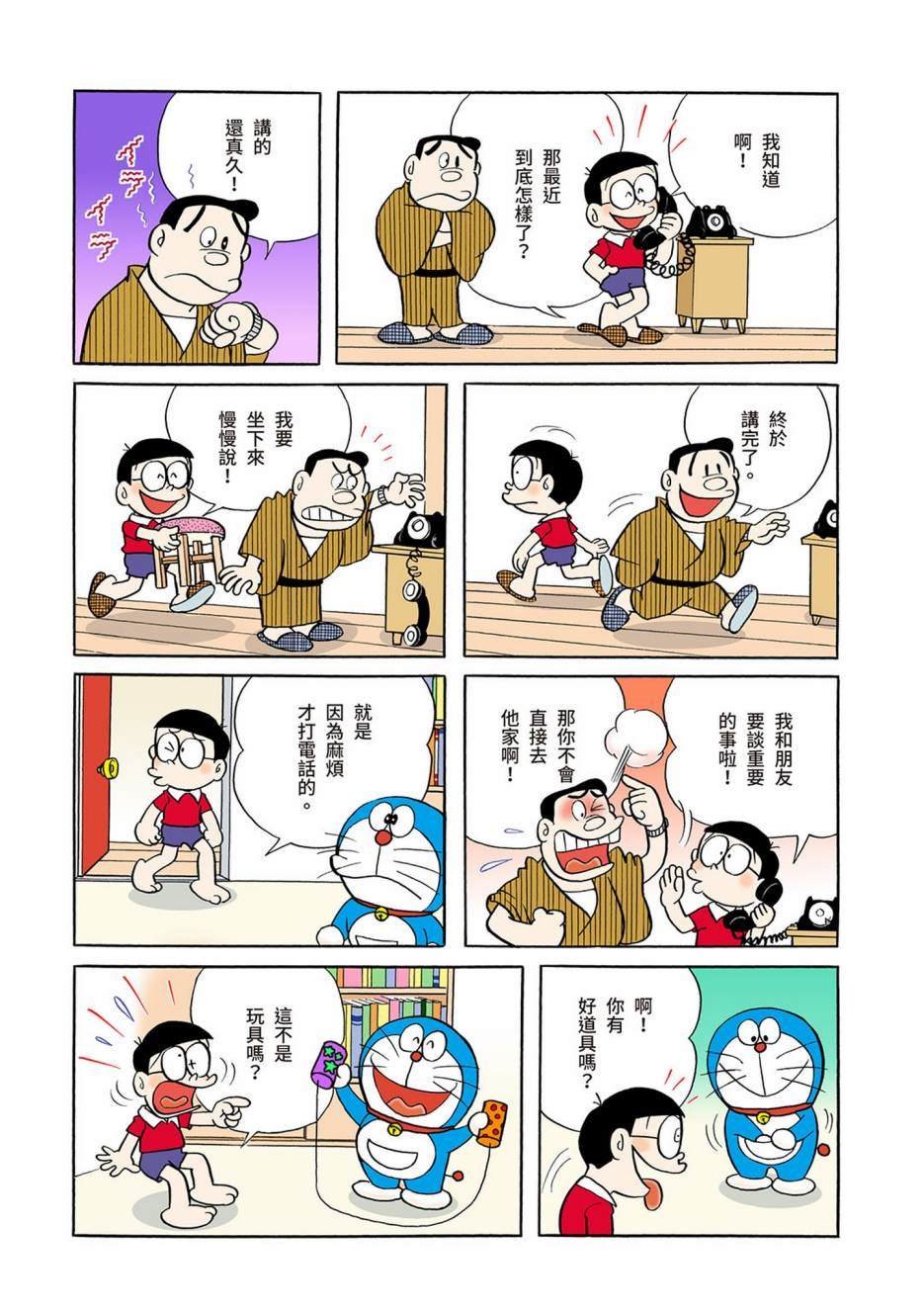 大合辑全彩04