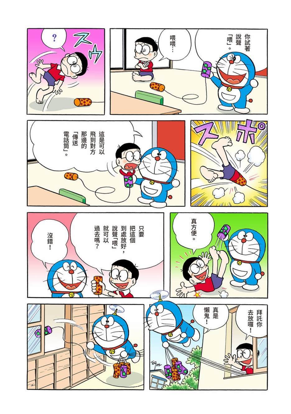 大合辑全彩04
