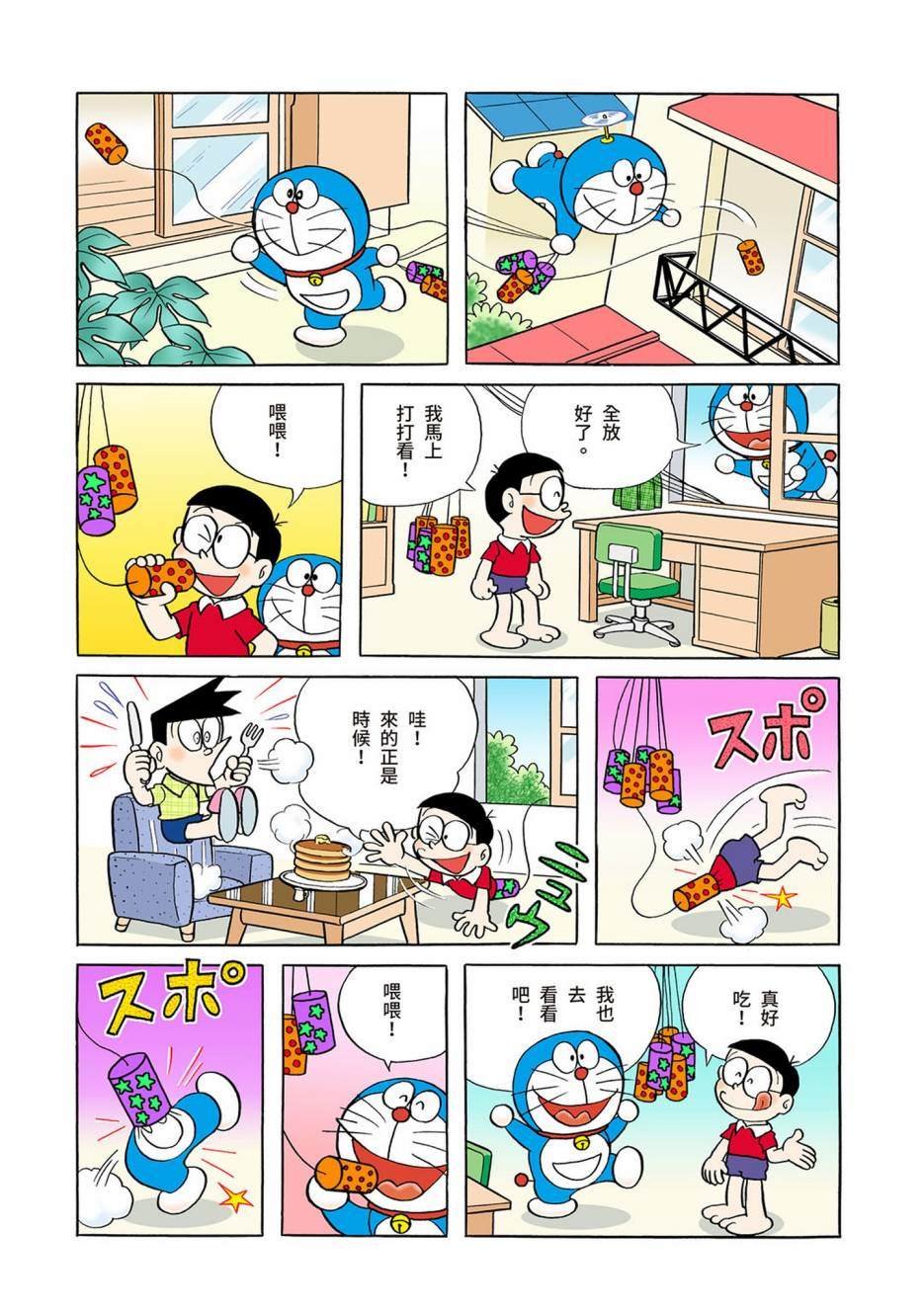 大合辑全彩04