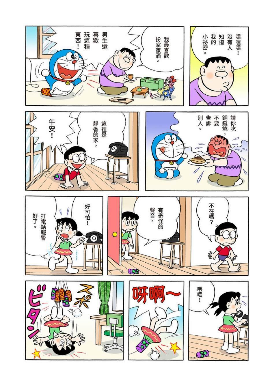 大合辑全彩04