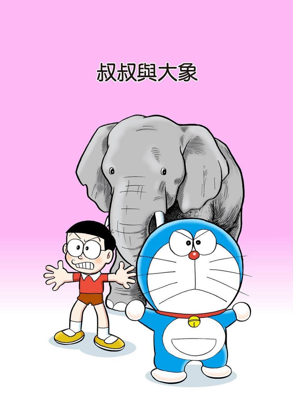 大合辑全彩04