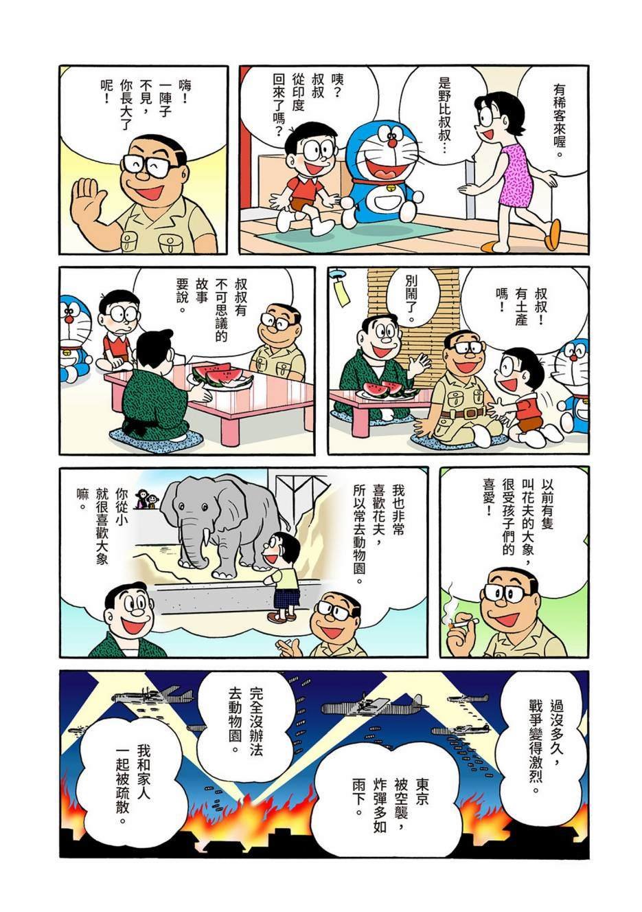 大合辑全彩04