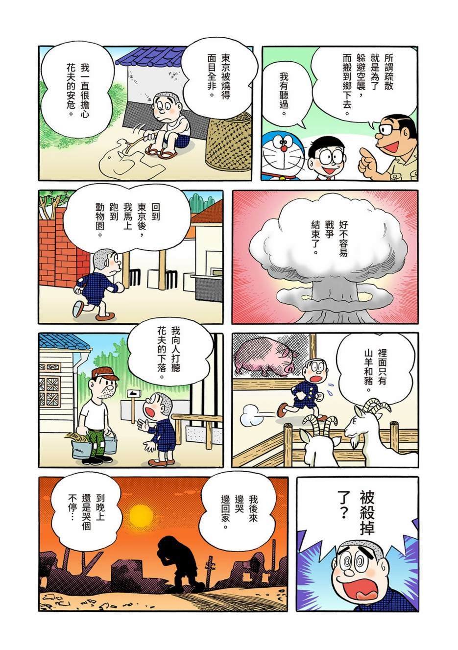 大合辑全彩04