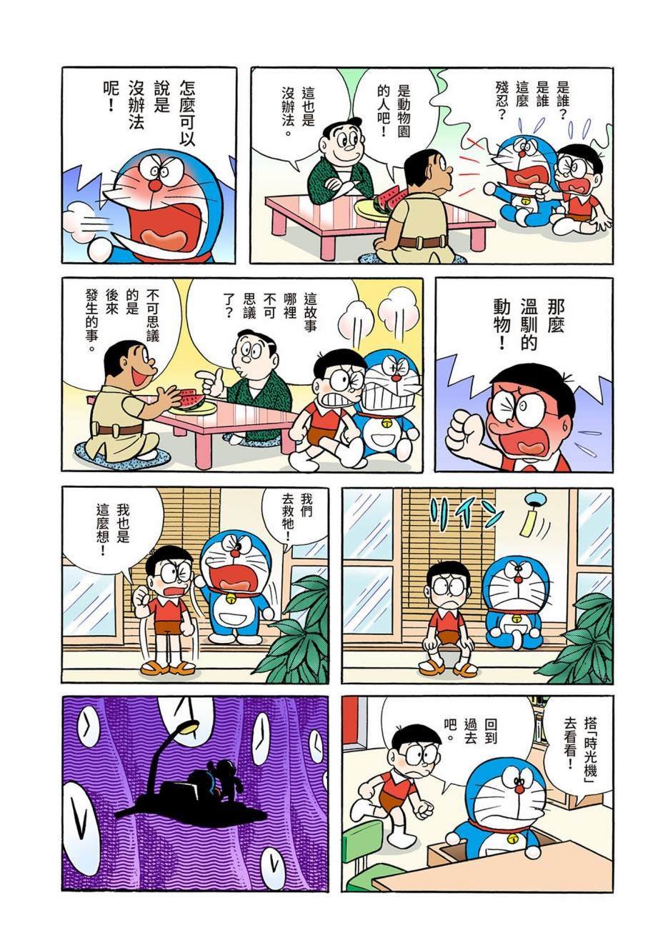 大合辑全彩04