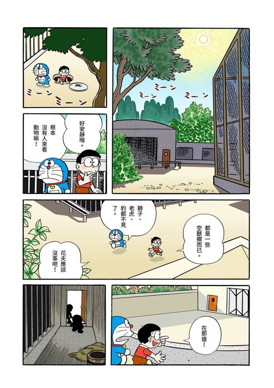 大合辑全彩04