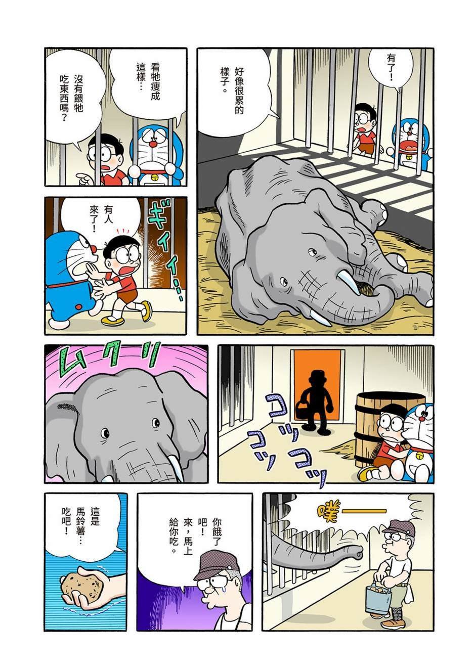大合辑全彩04
