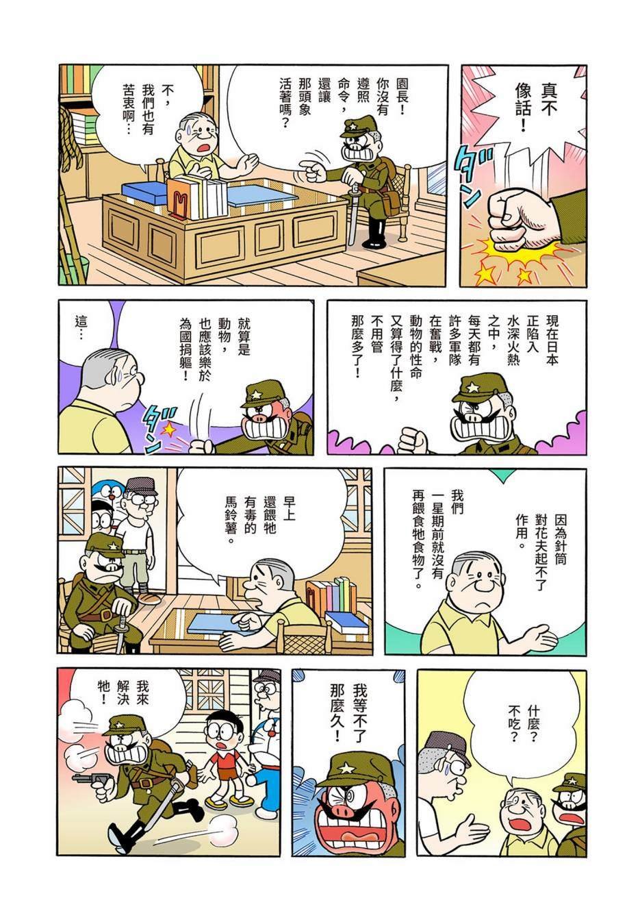 大合辑全彩04