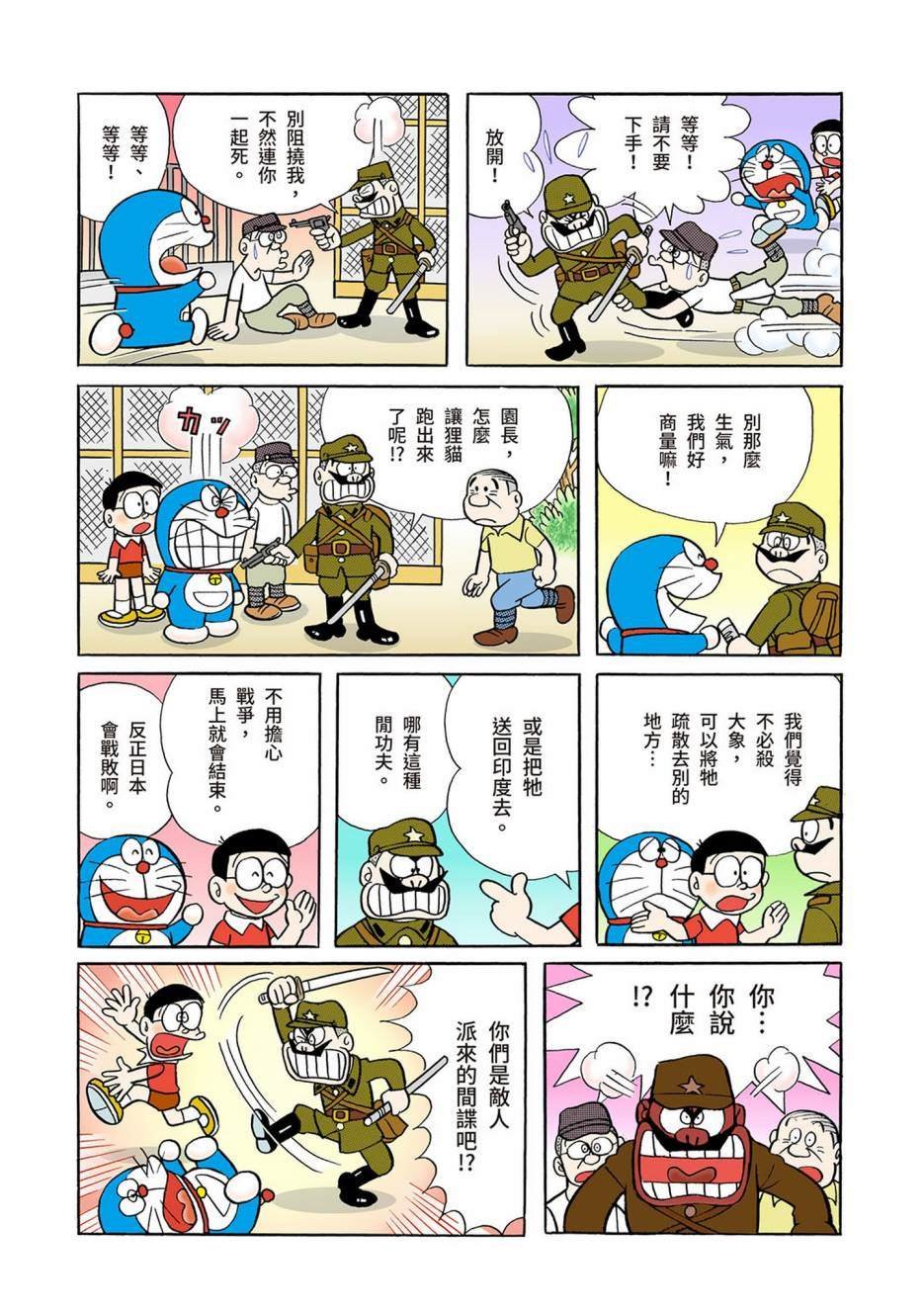 大合辑全彩04