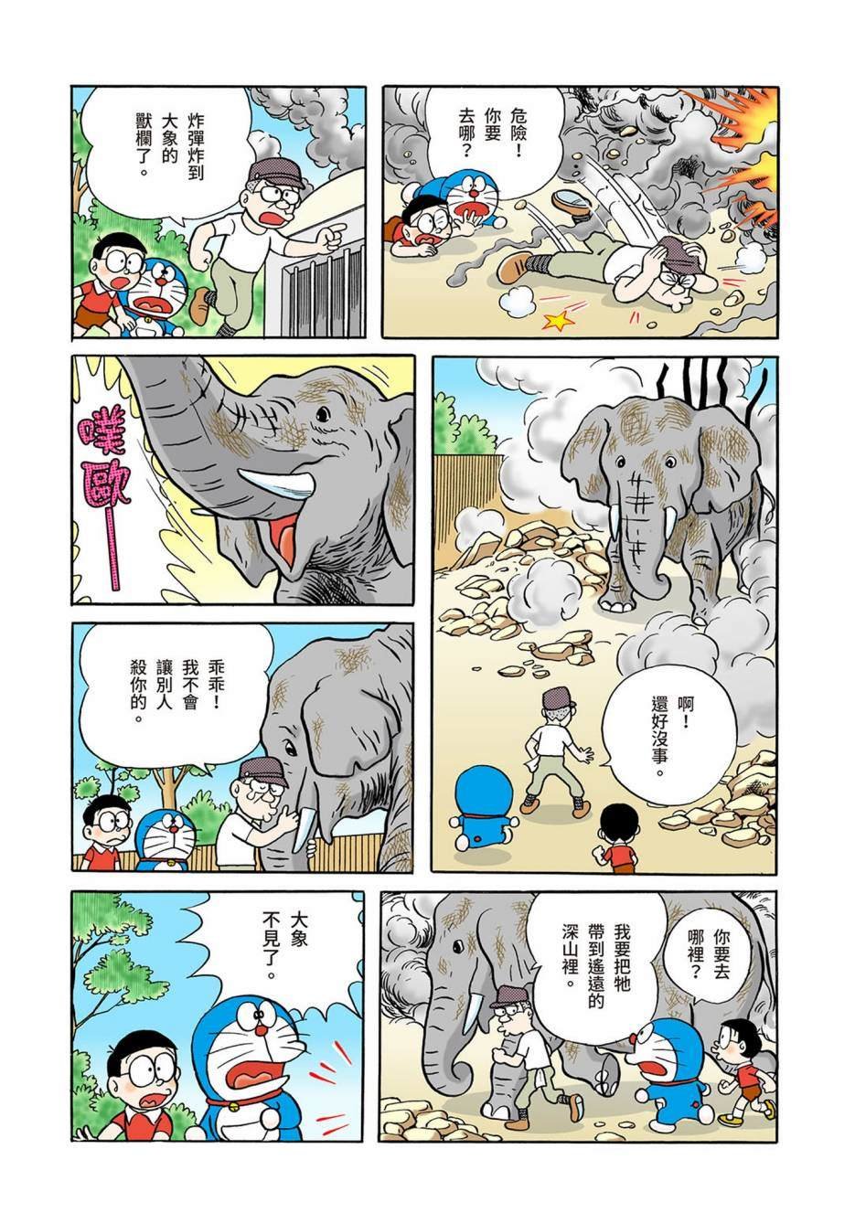 大合辑全彩04