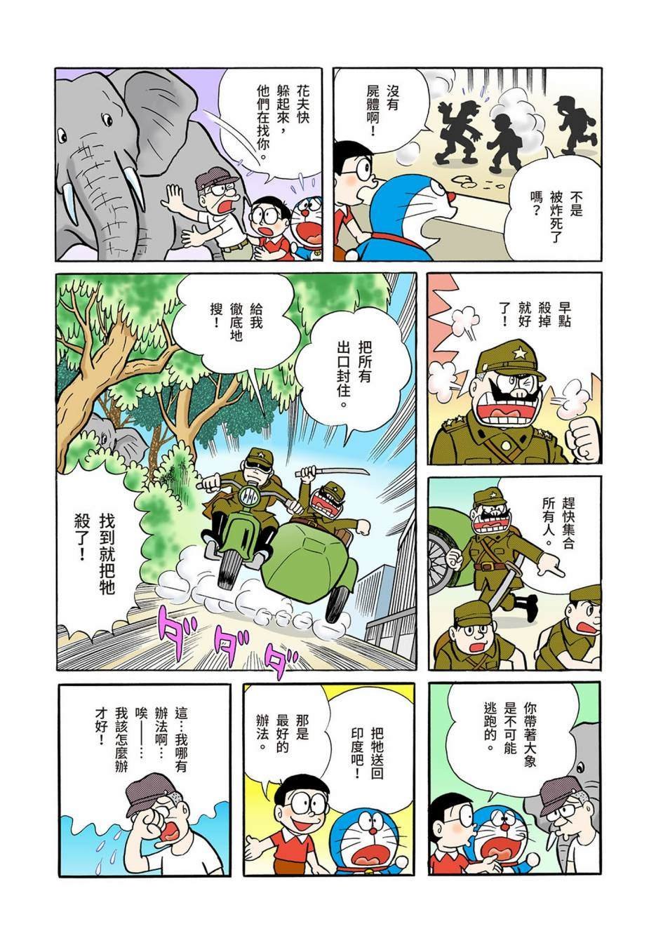 大合辑全彩04