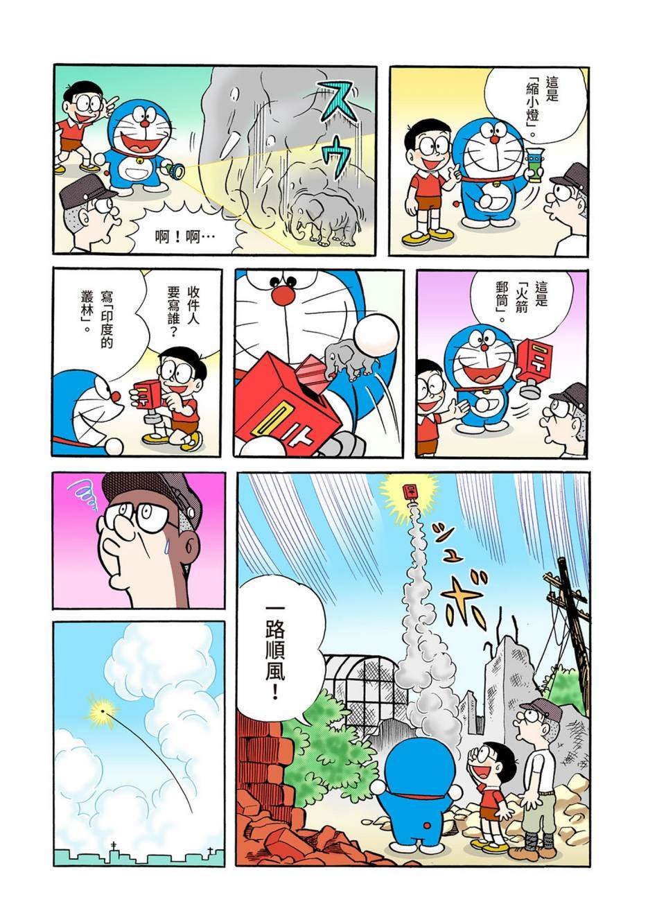 大合辑全彩04