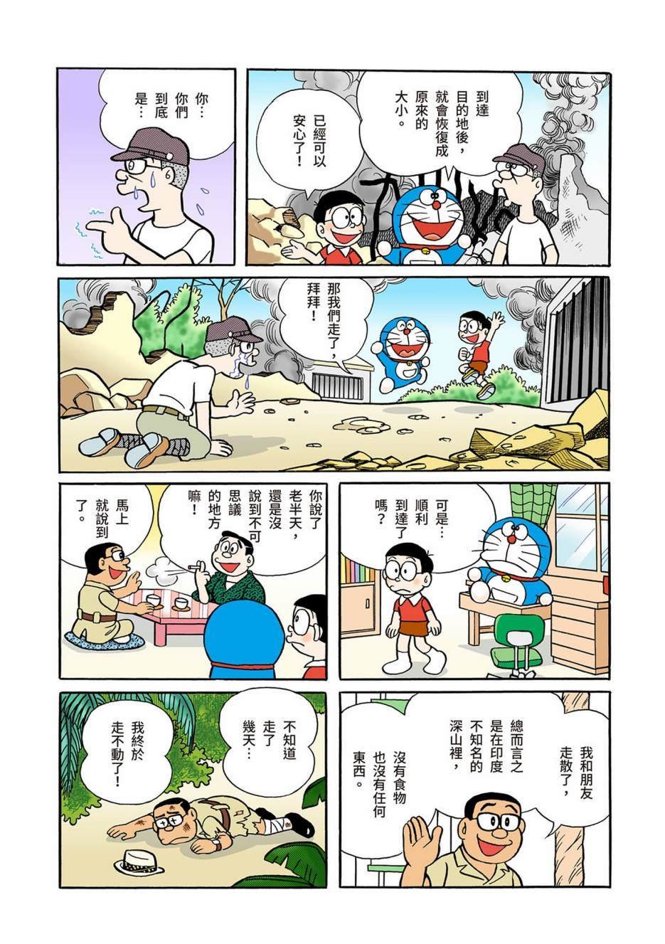 大合辑全彩04