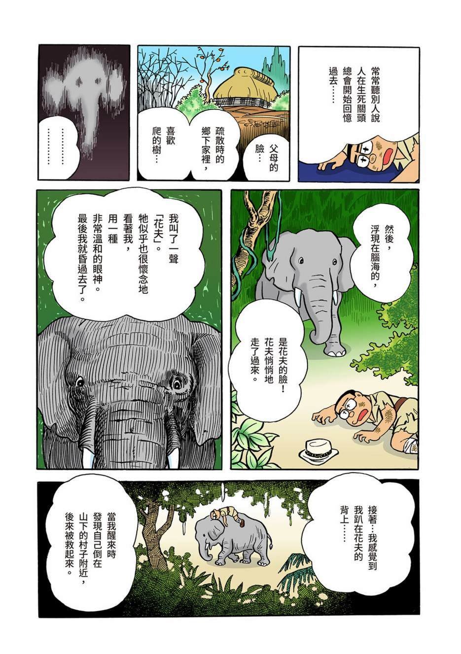 大合辑全彩04