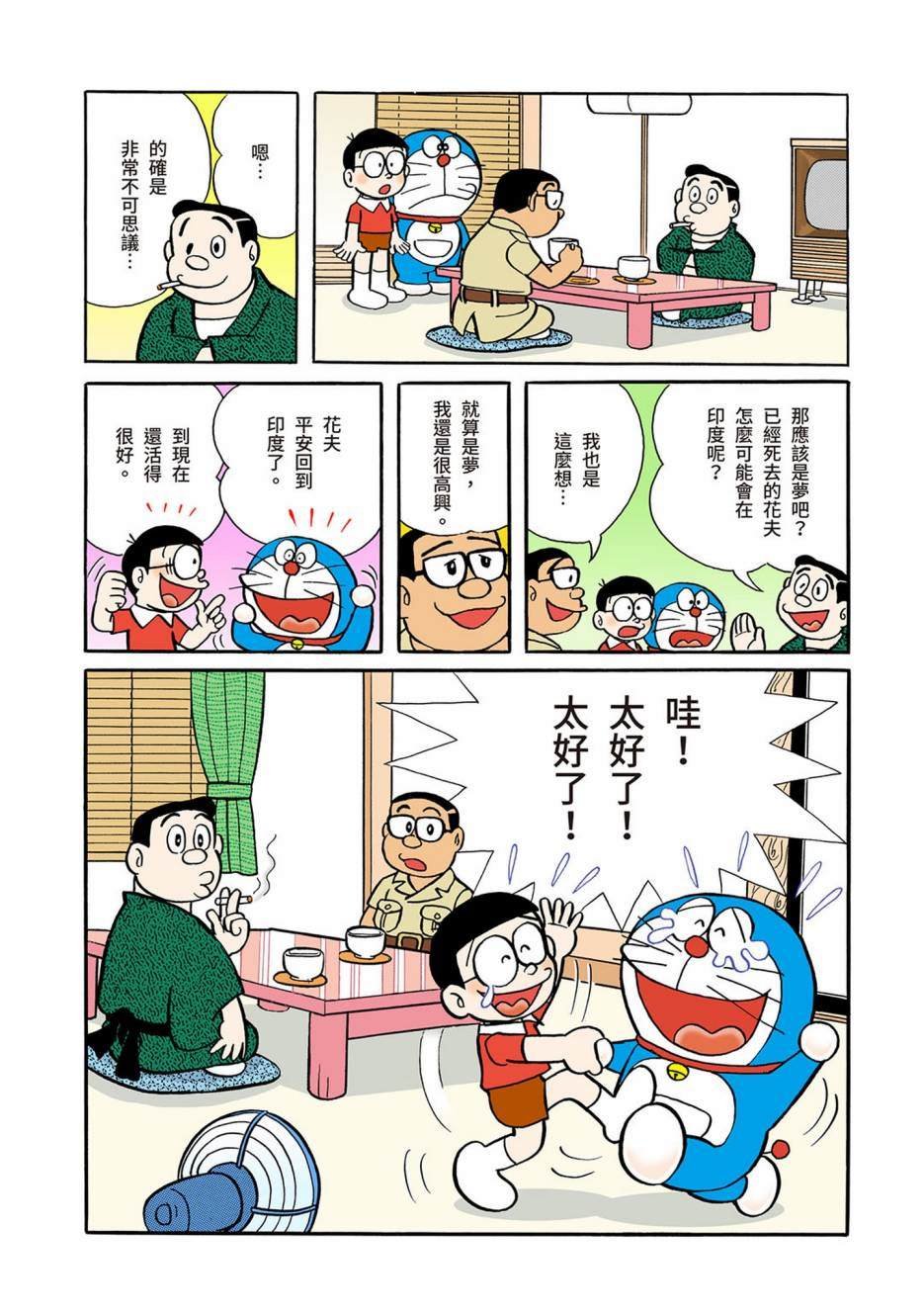 大合辑全彩04