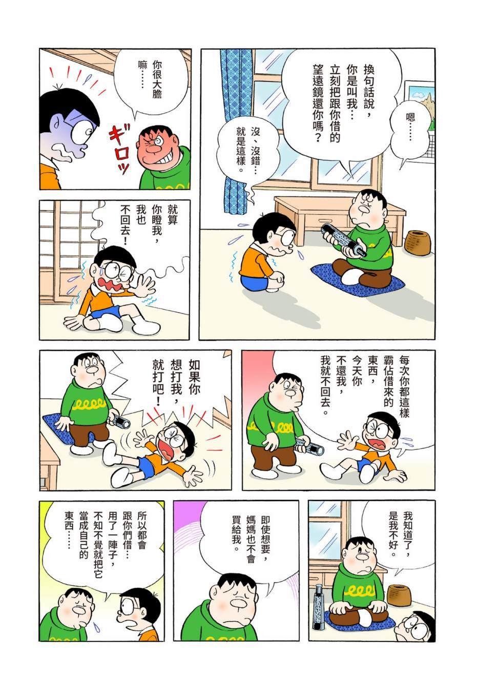 大合辑全彩04