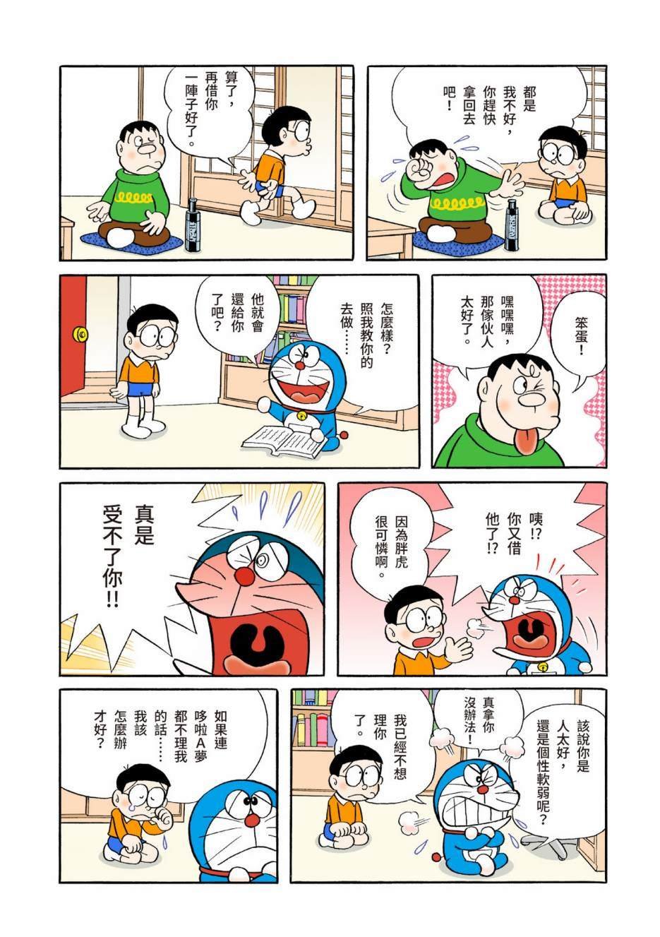 大合辑全彩04