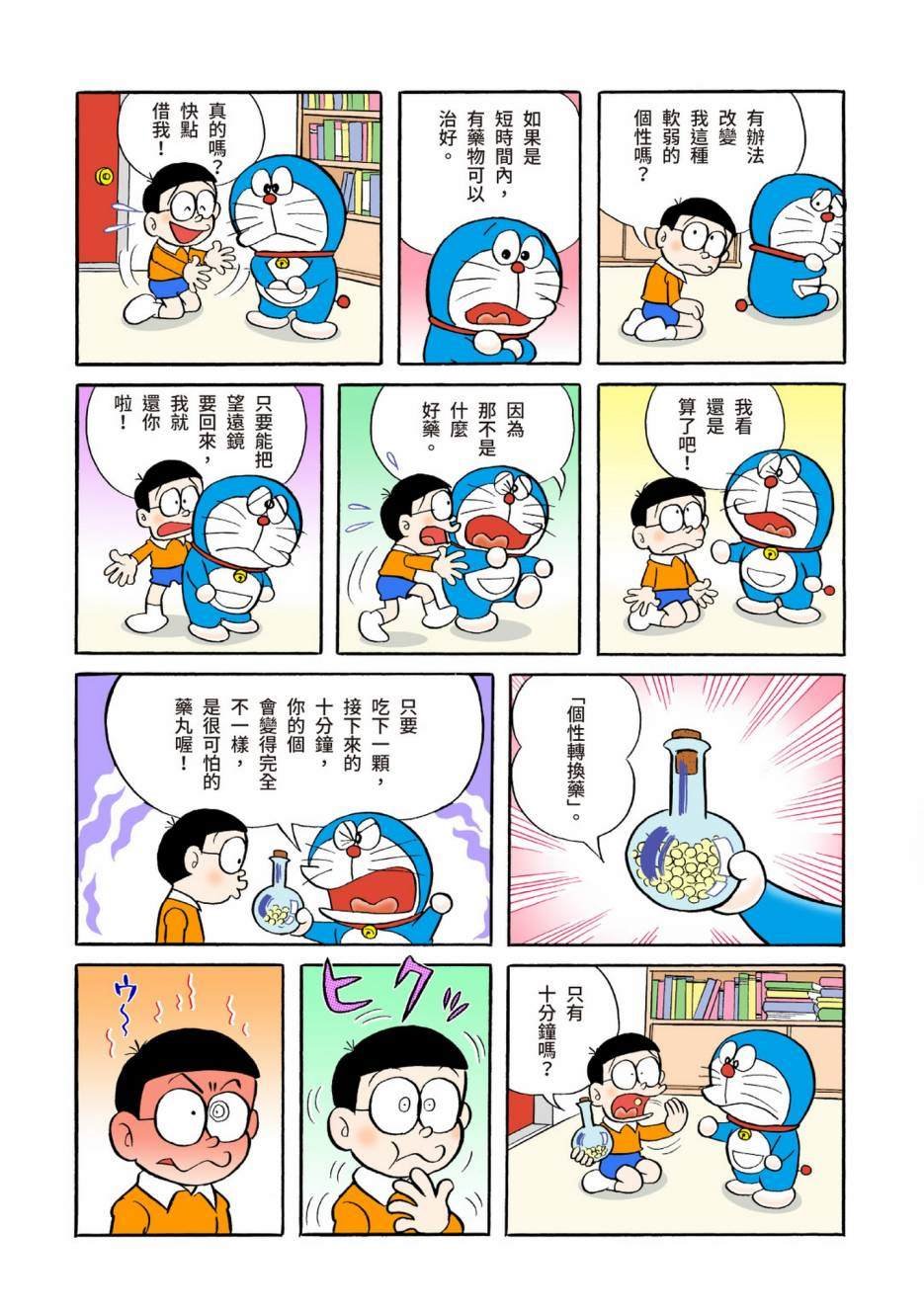 大合辑全彩04