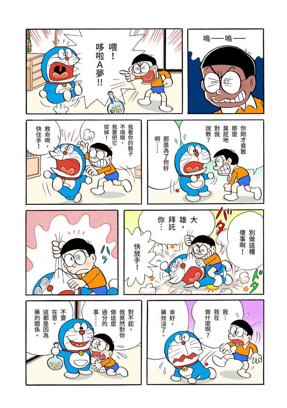 大合辑全彩04