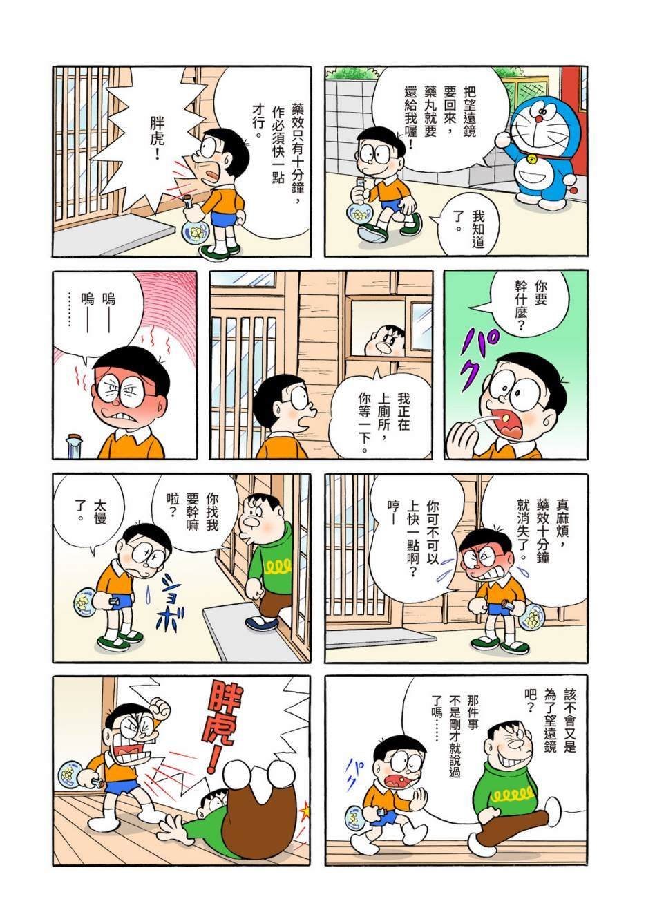 大合辑全彩04