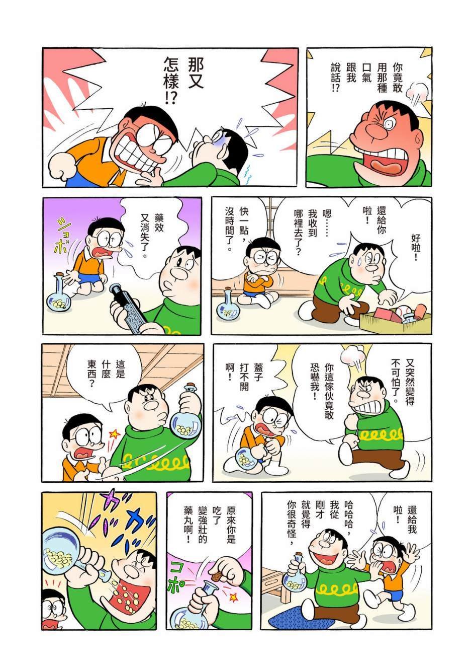 大合辑全彩04
