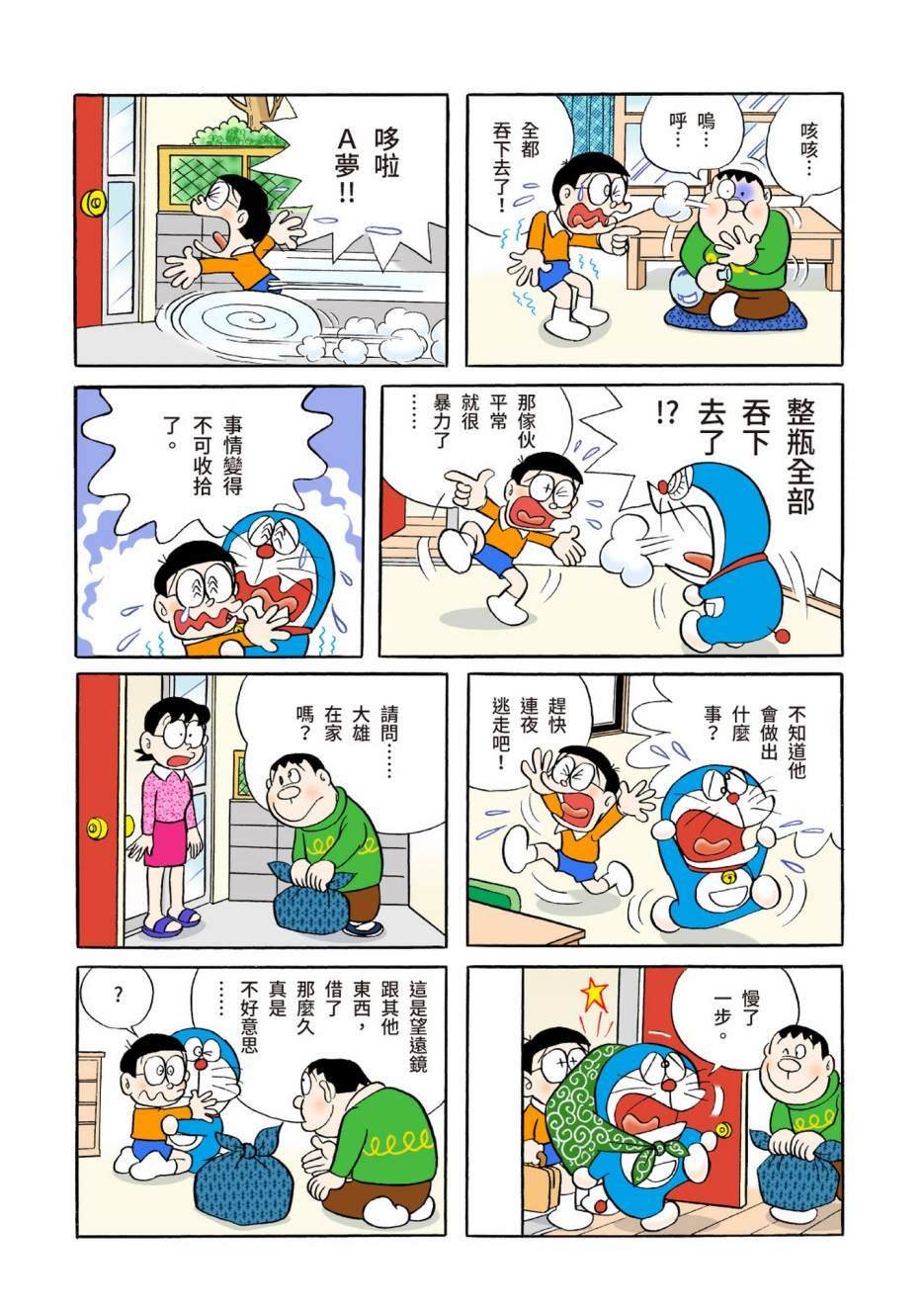 大合辑全彩04