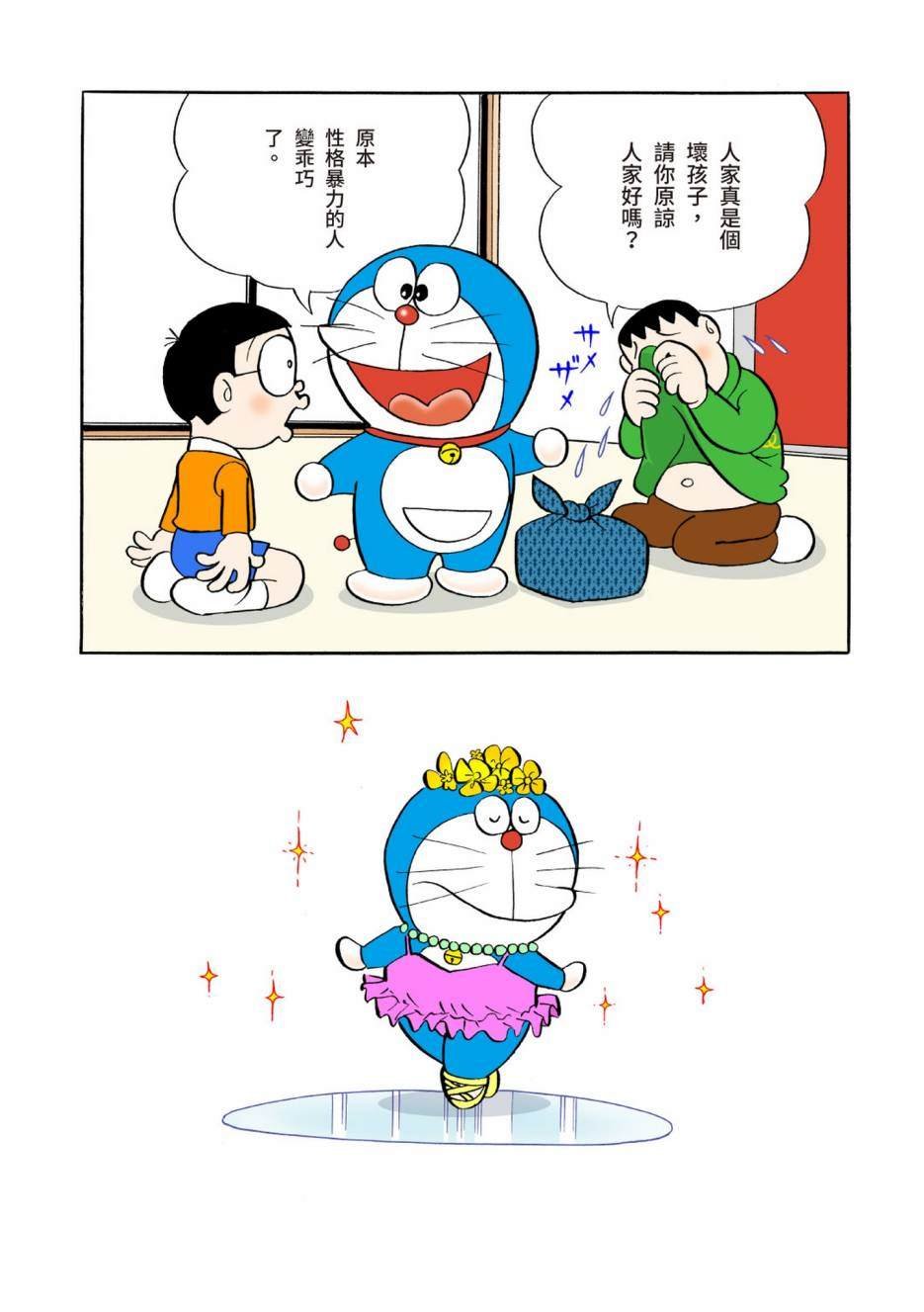 大合辑全彩04