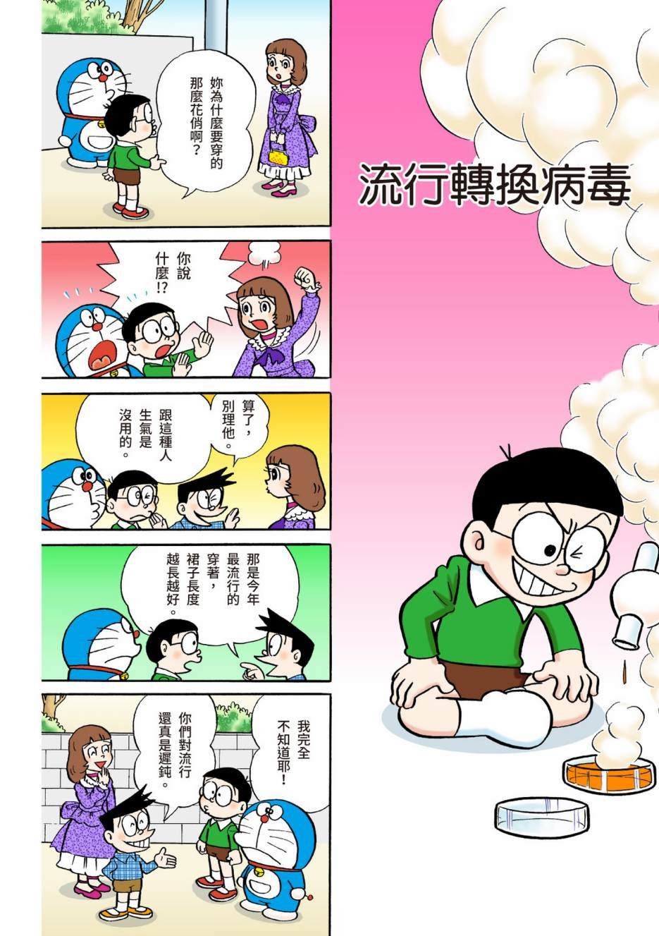 大合辑全彩04
