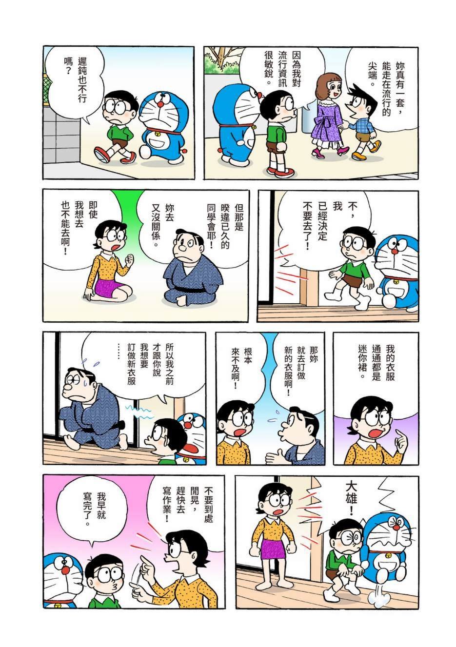 大合辑全彩04