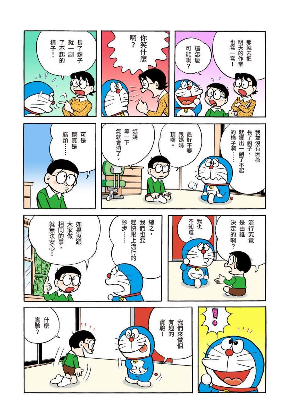 大合辑全彩04
