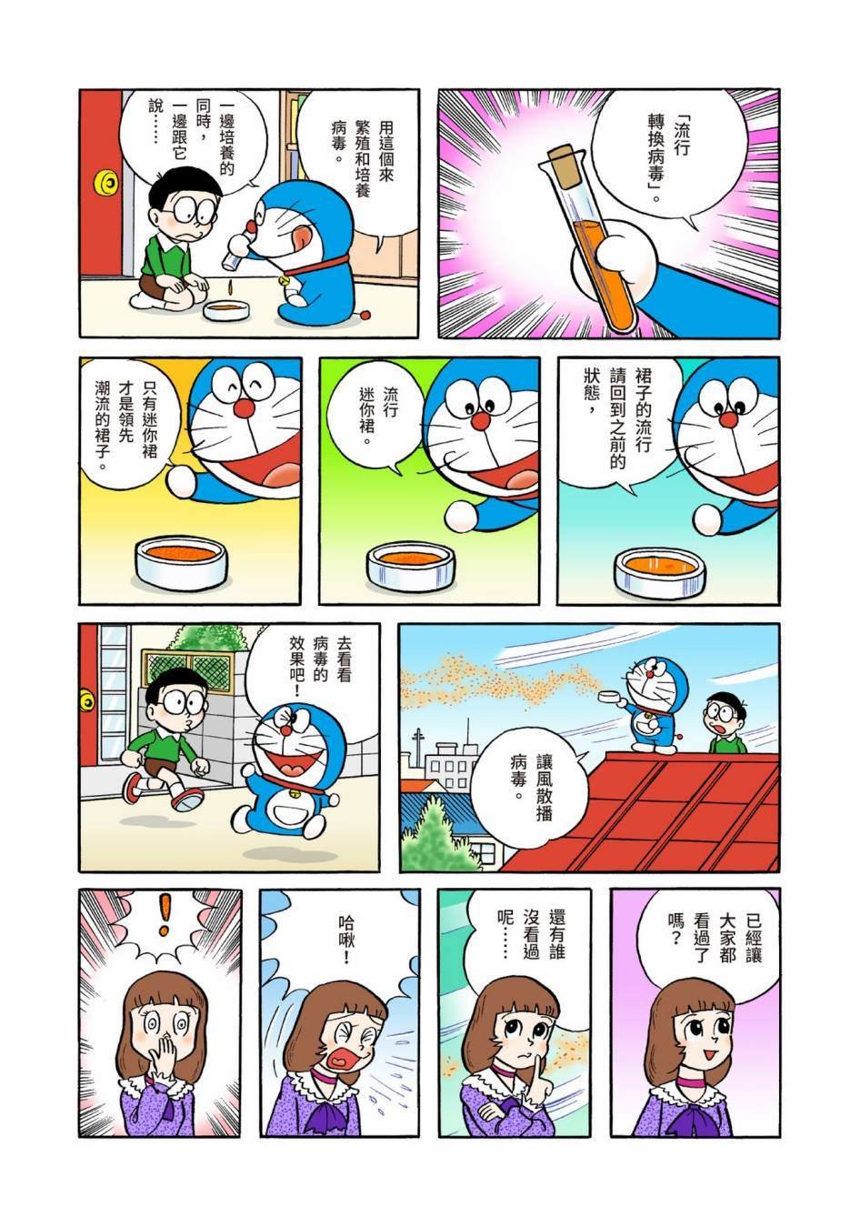 大合辑全彩04