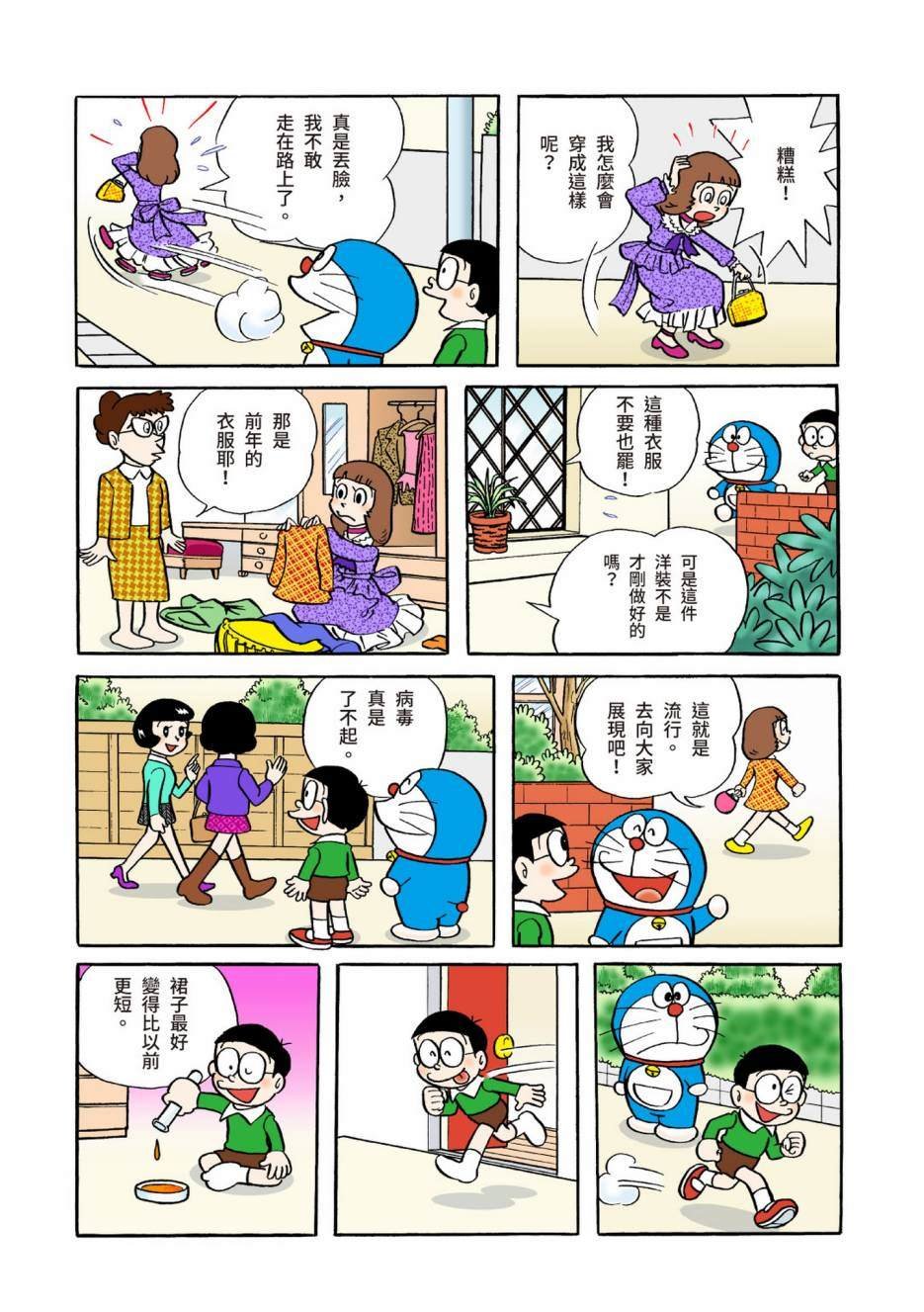大合辑全彩04