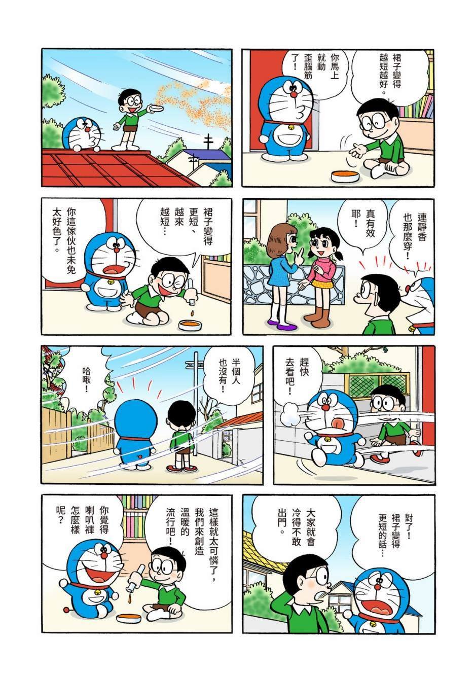 大合辑全彩04