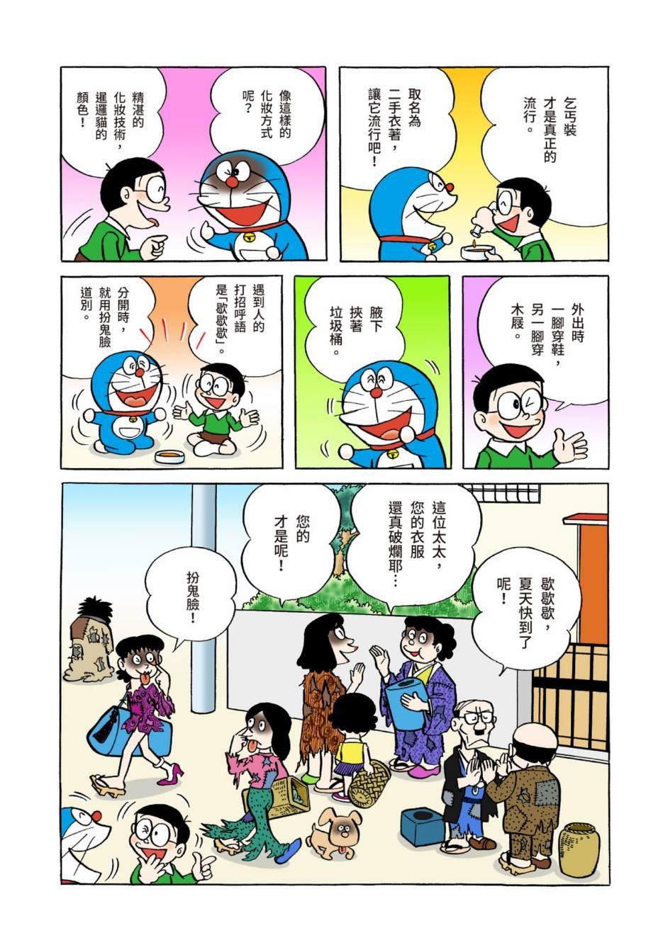 大合辑全彩04