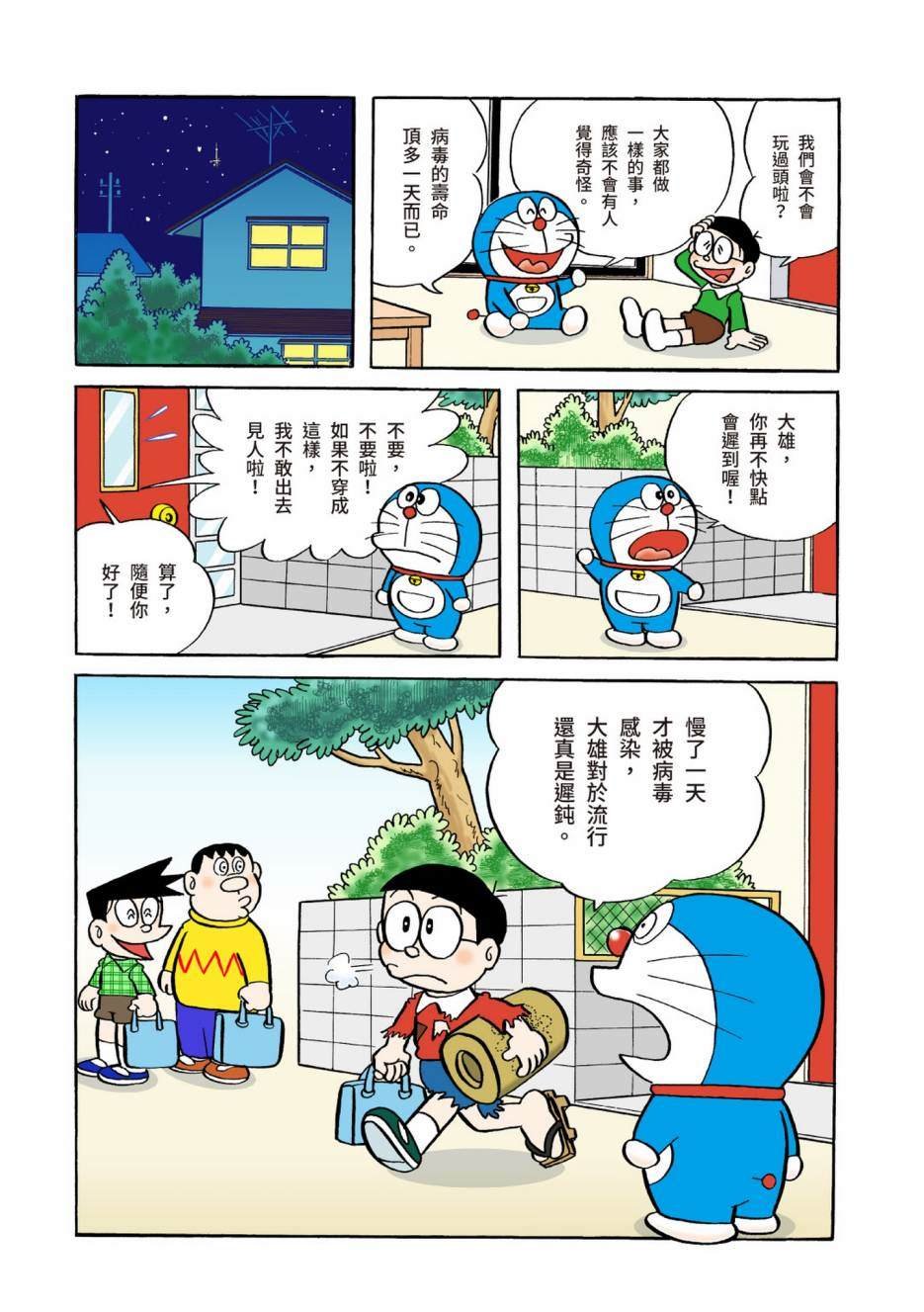 大合辑全彩04