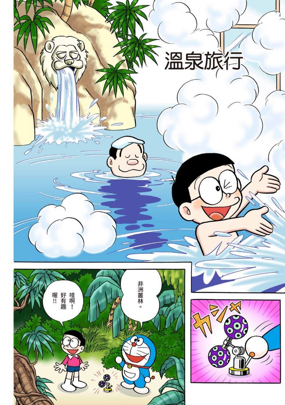 大合辑全彩04