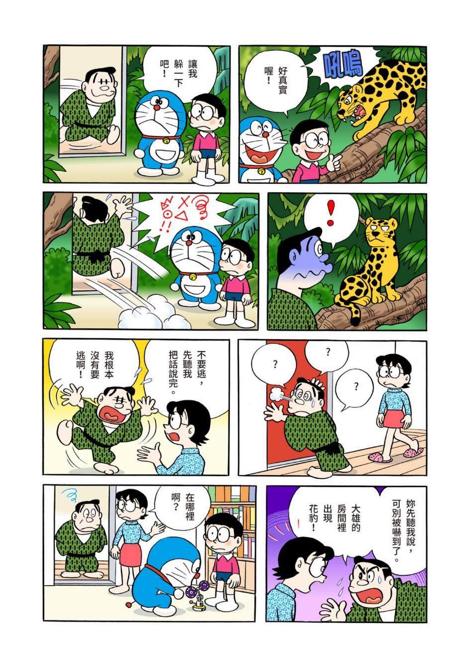 大合辑全彩04