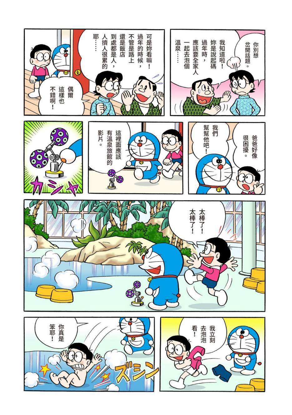 大合辑全彩04