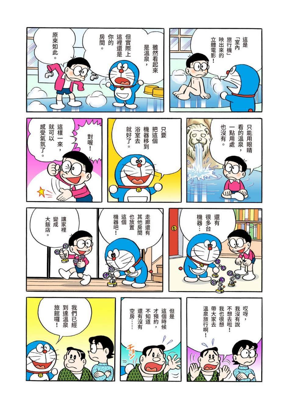 大合辑全彩04