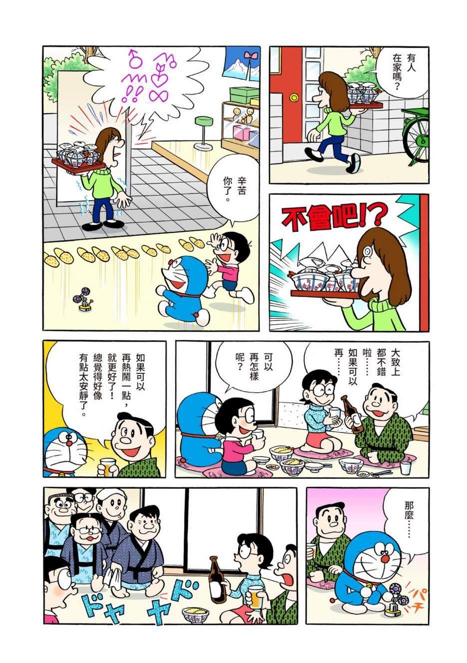 大合辑全彩04
