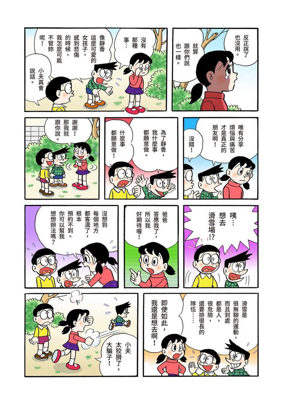 大合辑全彩04