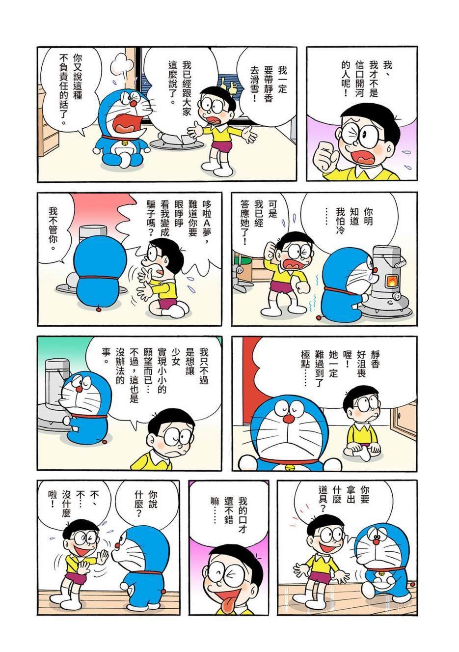大合辑全彩04