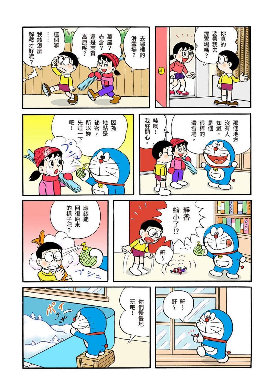 大合辑全彩04